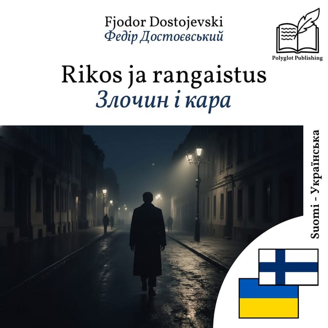 Злочин і кара