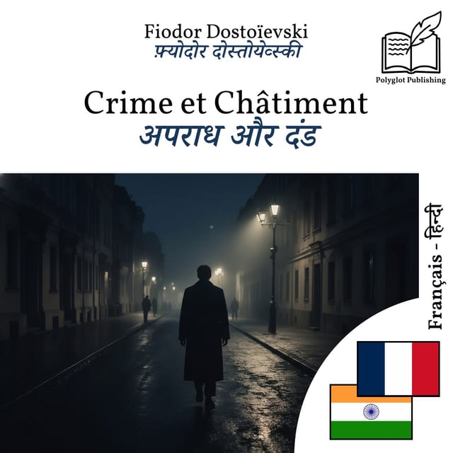 अपराध और दंड