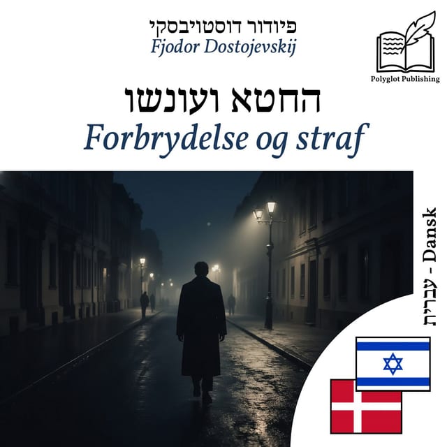 Forbrydelse og straf