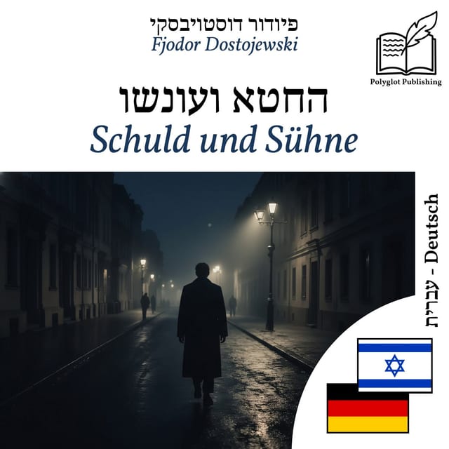 Schuld und Sühne