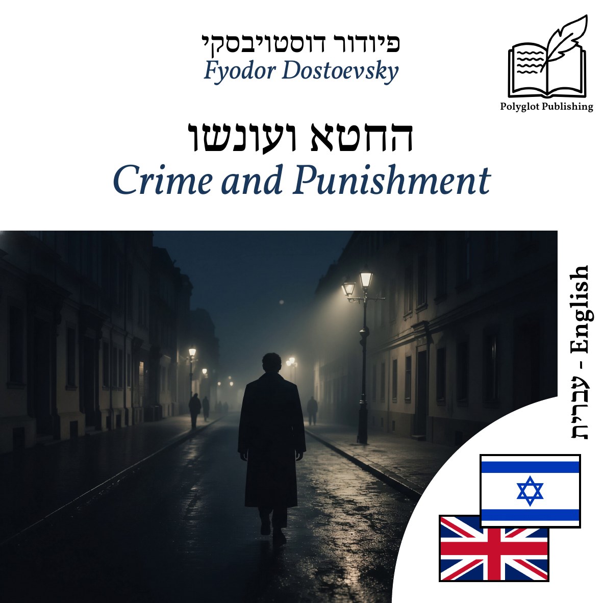 Crime and Punishment