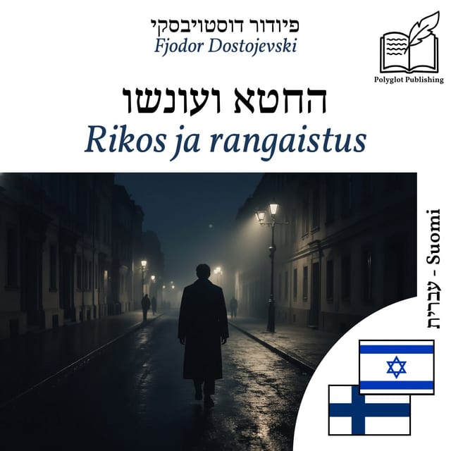 Rikos ja rangaistus