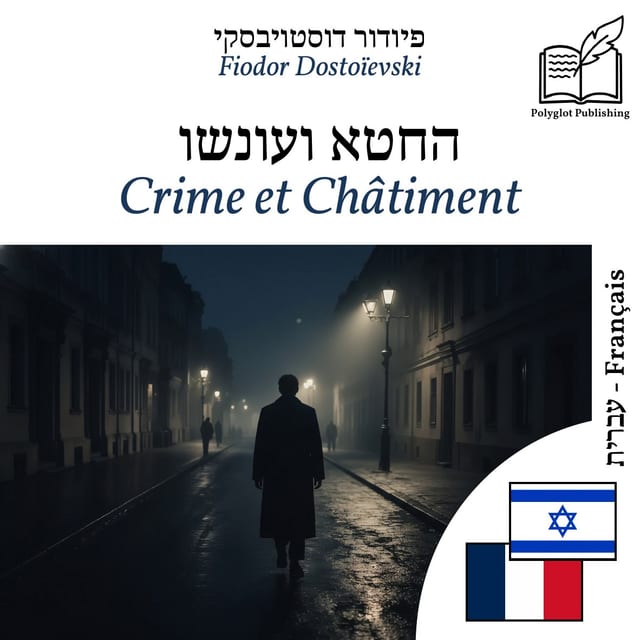 Crime et Châtiment