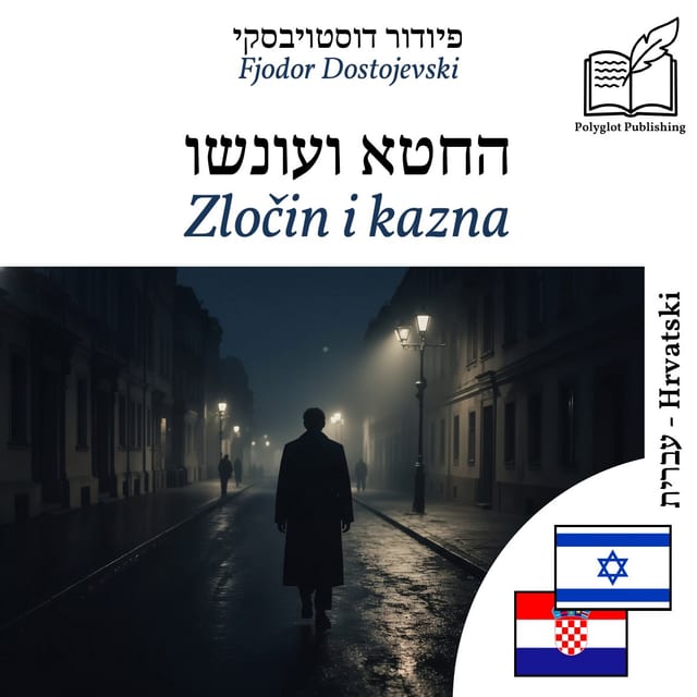 Zločin i kazna