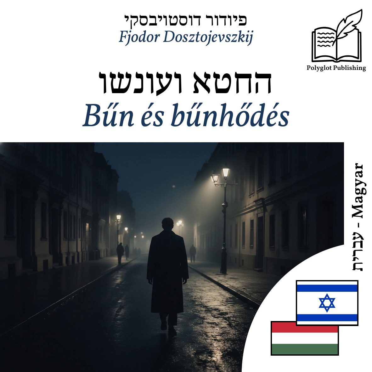 Bűn és bűnhődés