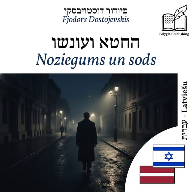 Noziegums un sods