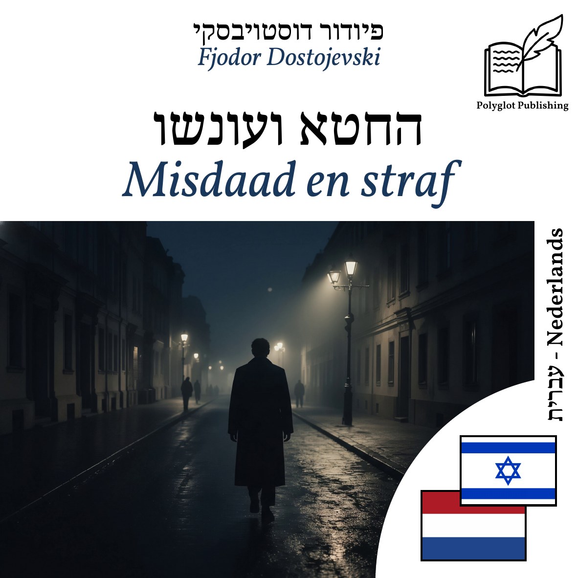Misdaad en straf