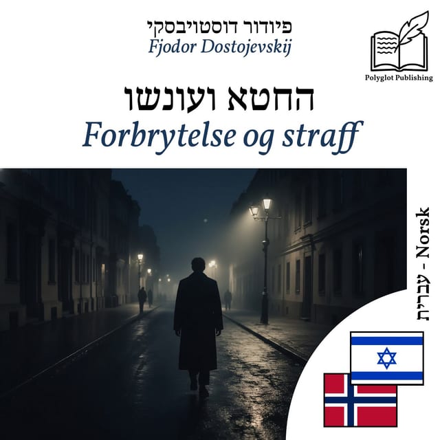 Forbrytelse og straff