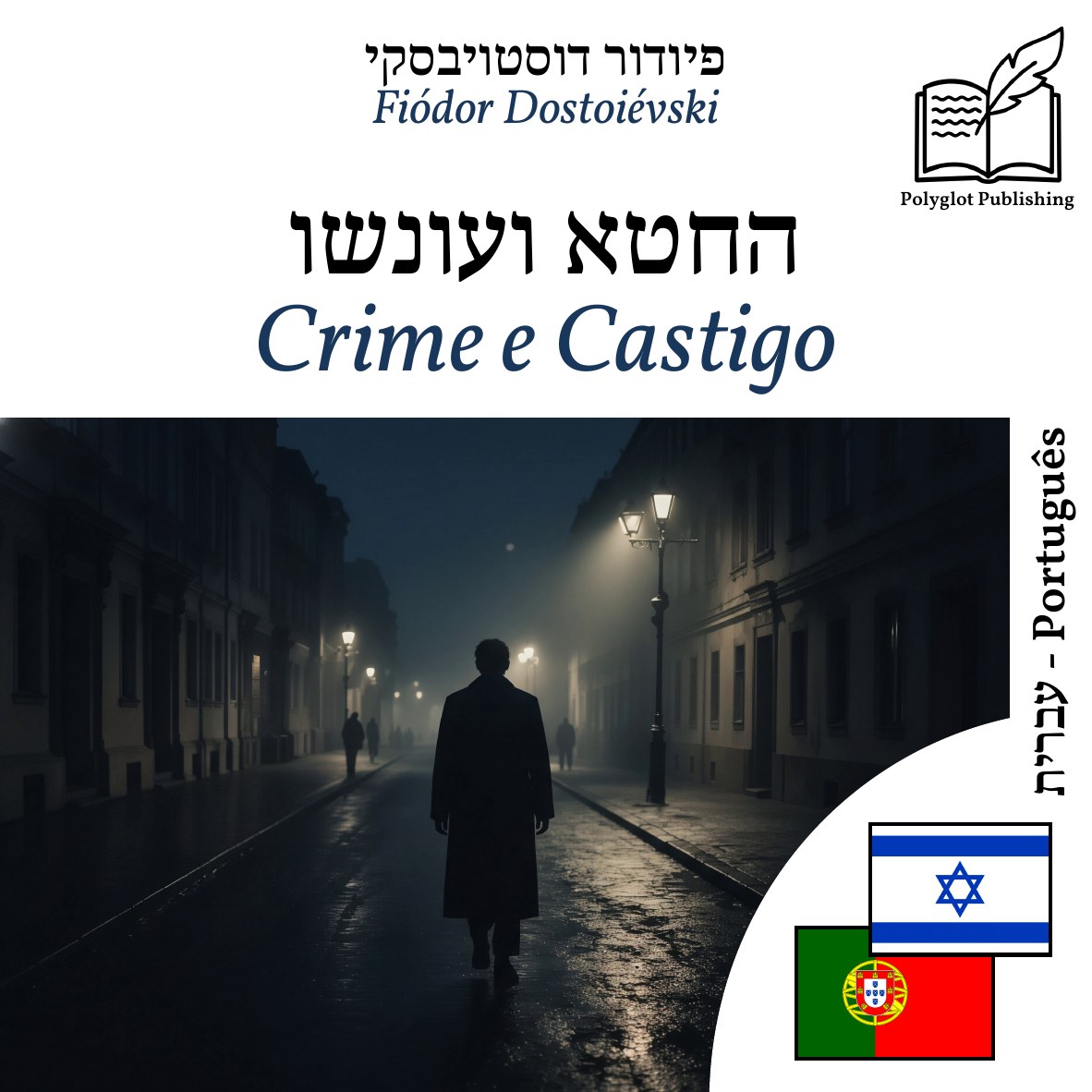 Crime e Castigo
