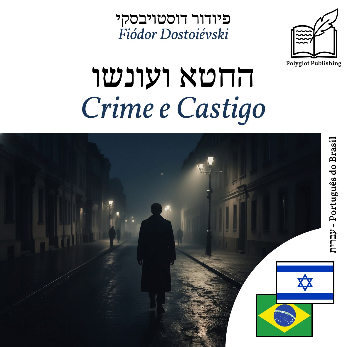 Crime e Castigo