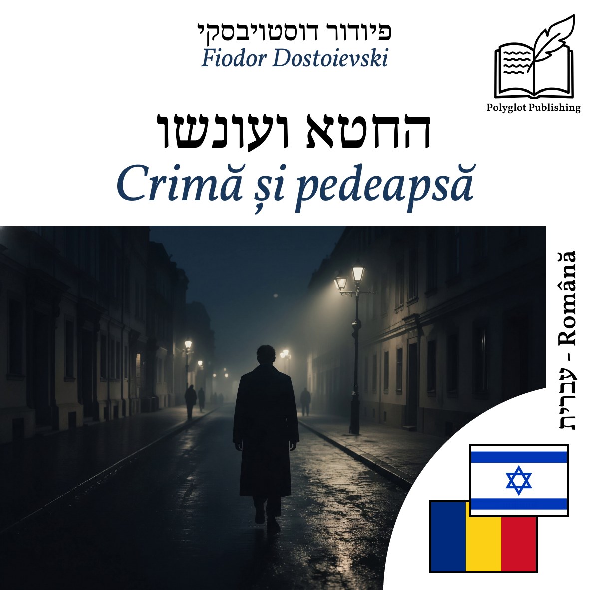 Crimă și pedeapsă