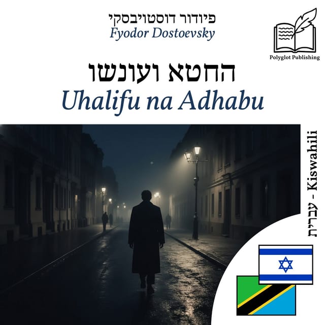 Uhalifu na Adhabu