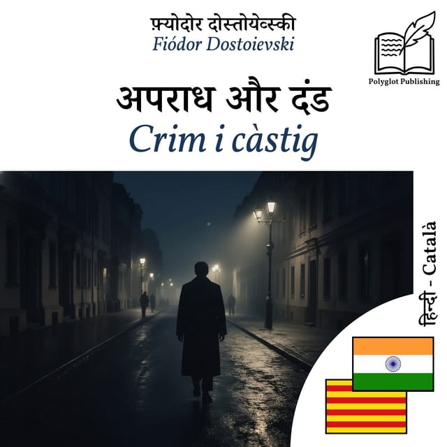 Crim i càstig