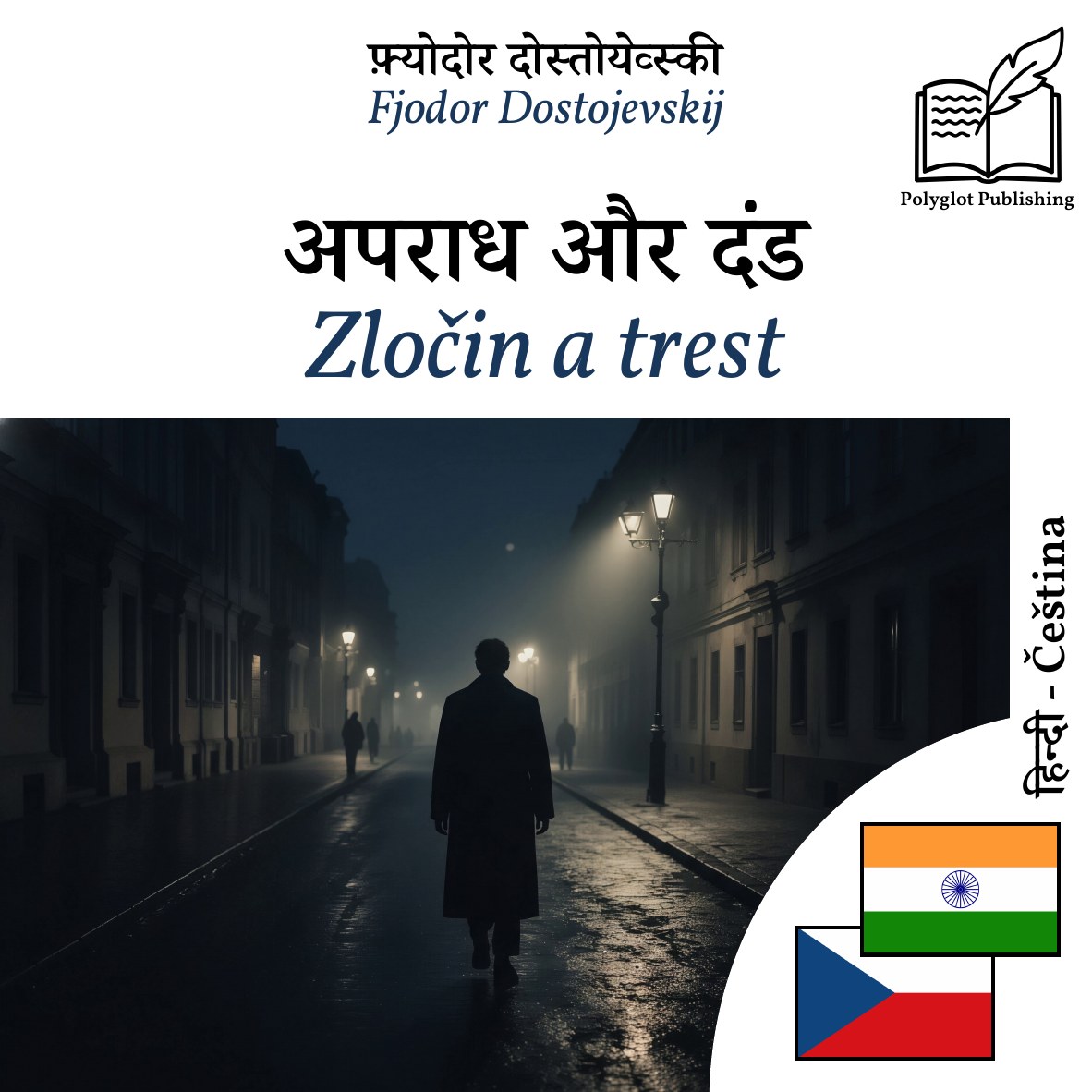 Zločin a trest