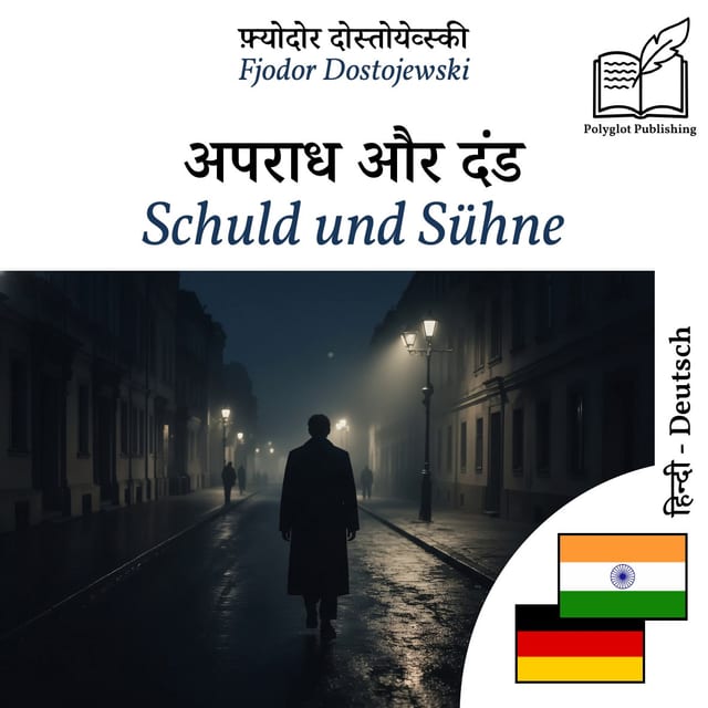 Schuld und Sühne
