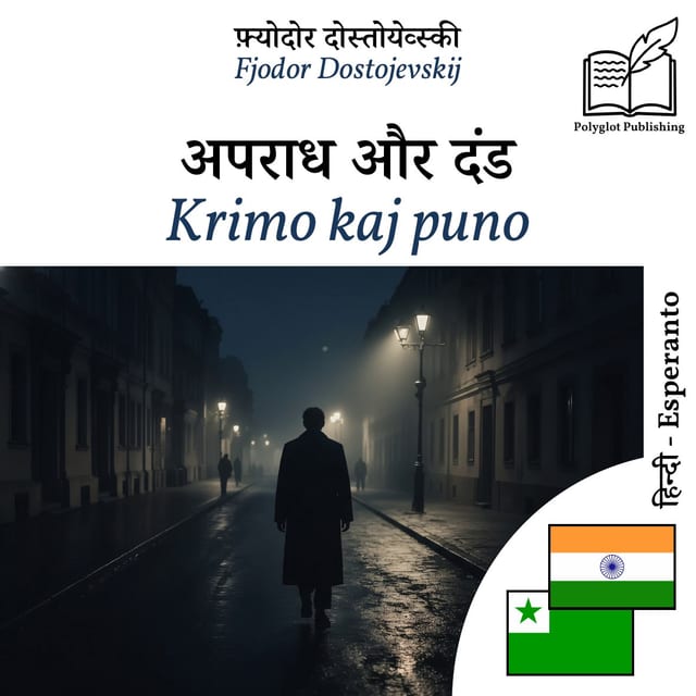 Krimo kaj puno