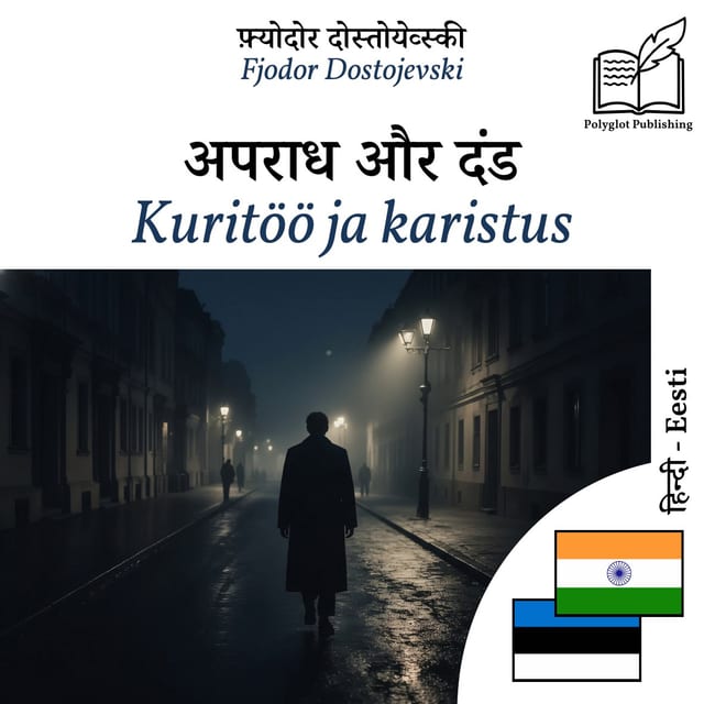 Kuritöö ja karistus