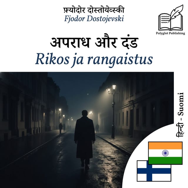 Rikos ja rangaistus