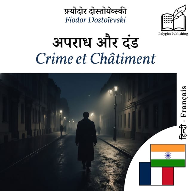 Crime et Châtiment