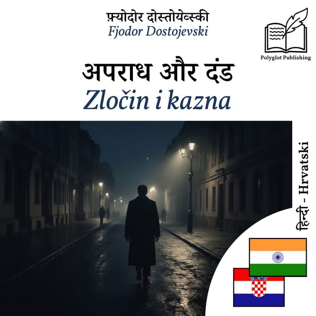 Zločin i kazna