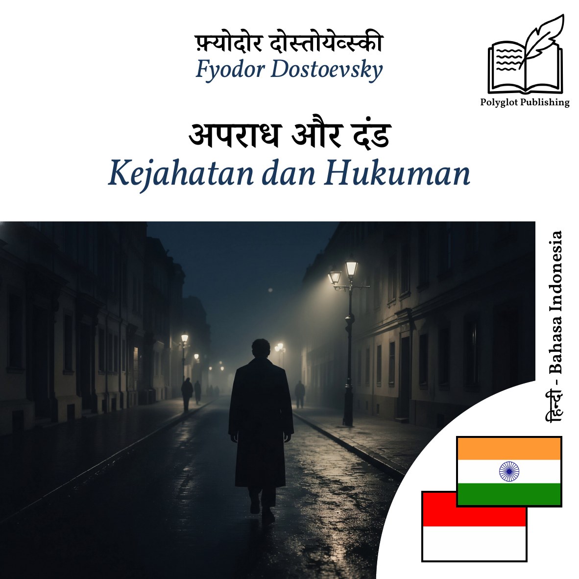 Kejahatan dan Hukuman