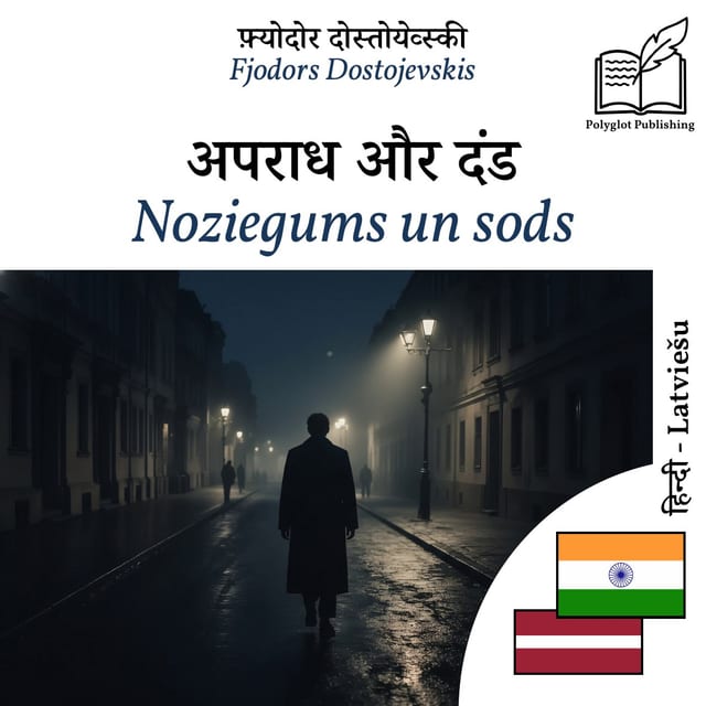 Noziegums un sods