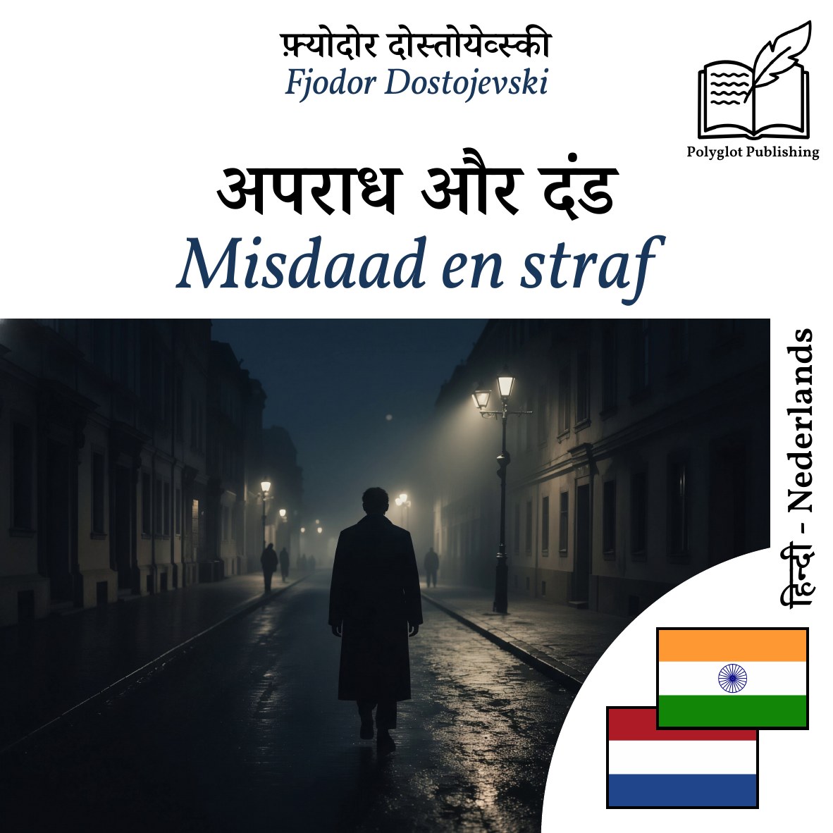 Misdaad en straf
