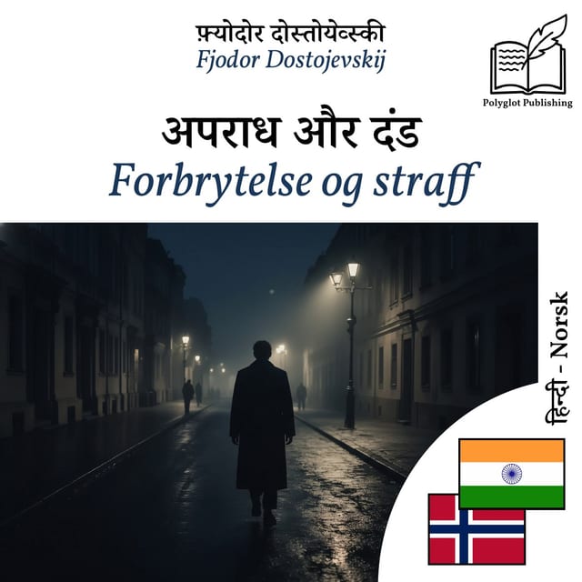 Forbrytelse og straff