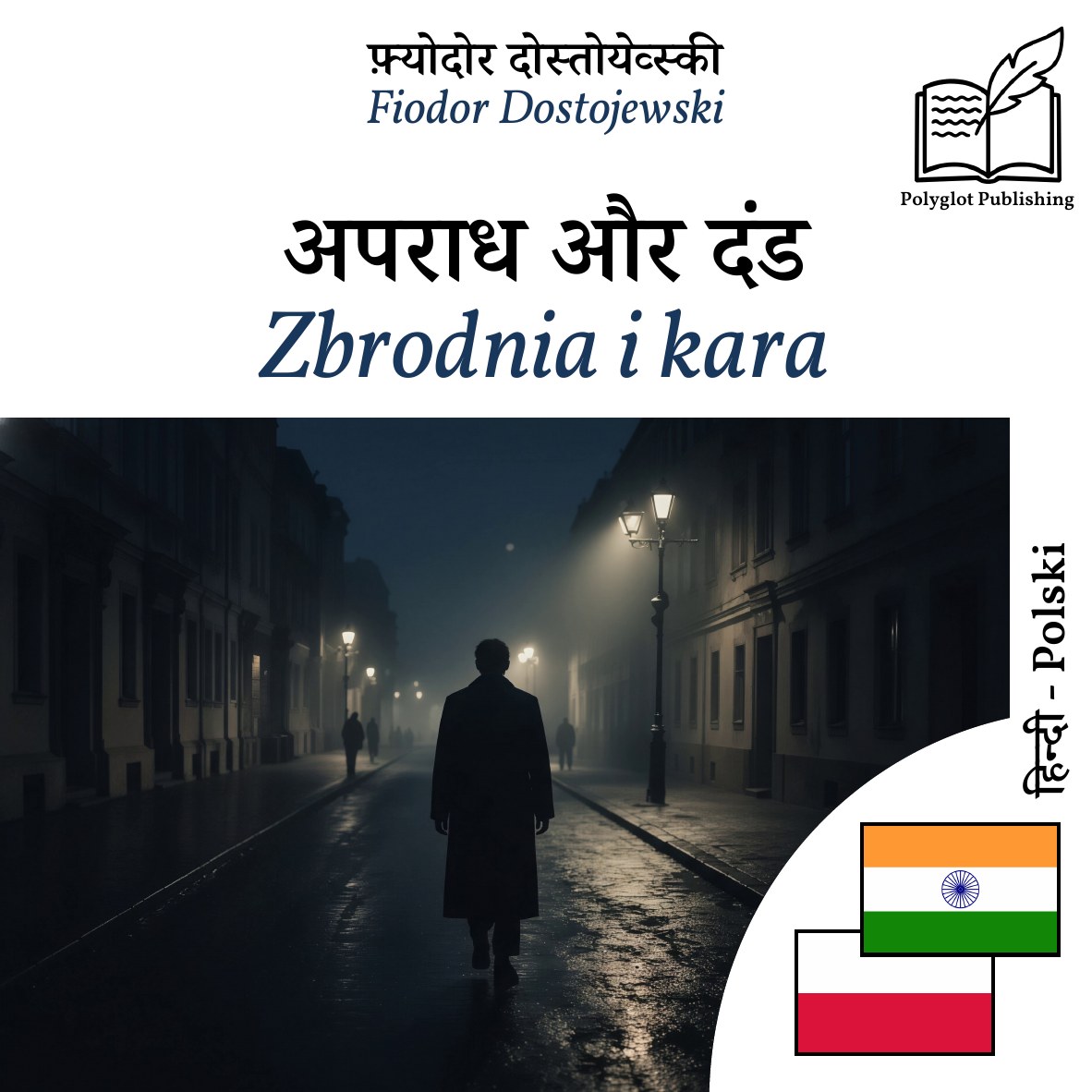 Zbrodnia i kara