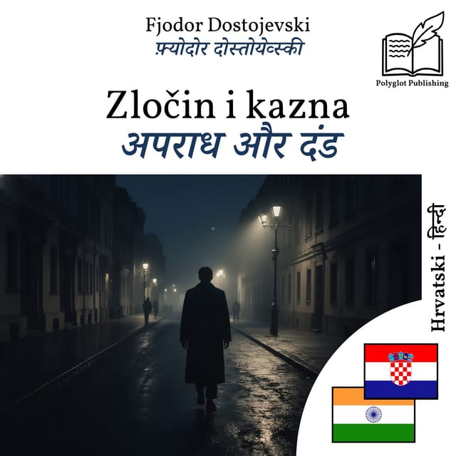 अपराध और दंड