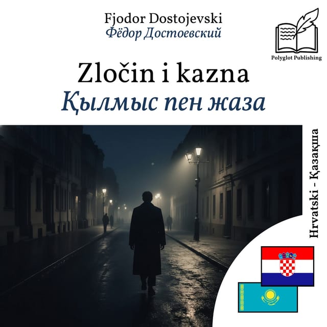 Қылмыс пен жаза