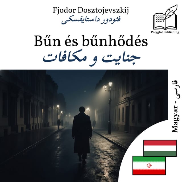 جنایت و مکافات