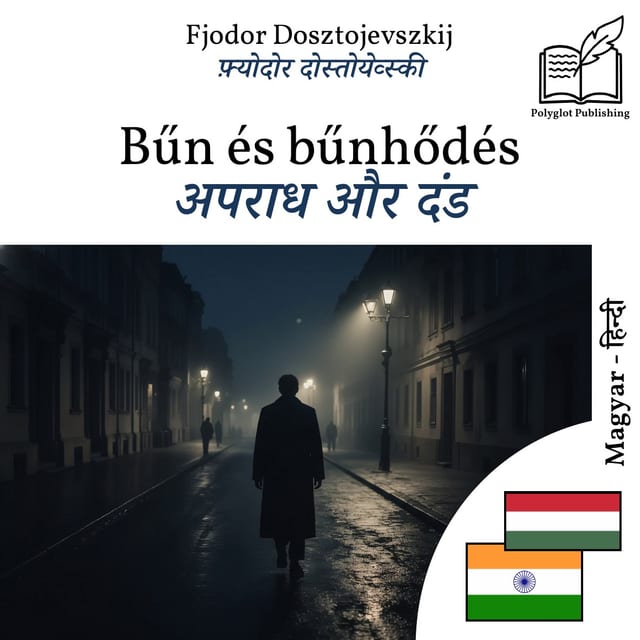 अपराध और दंड