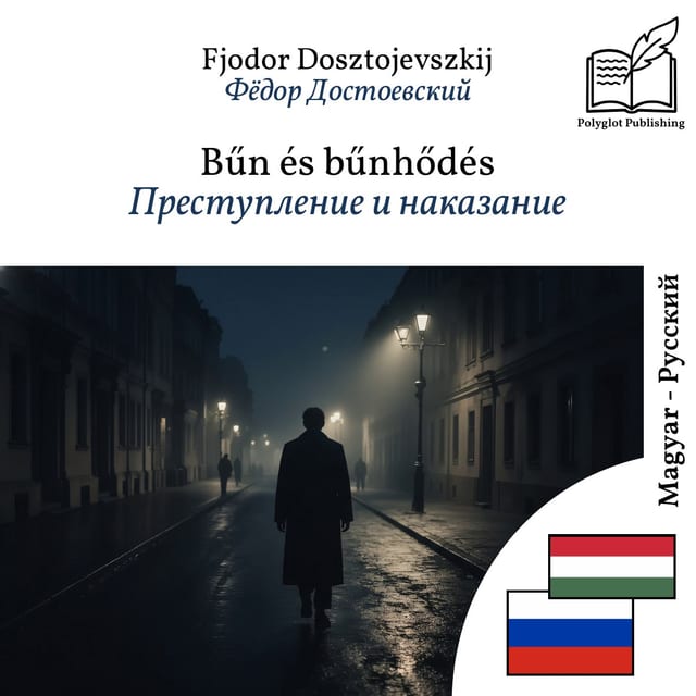 Преступление и наказание
