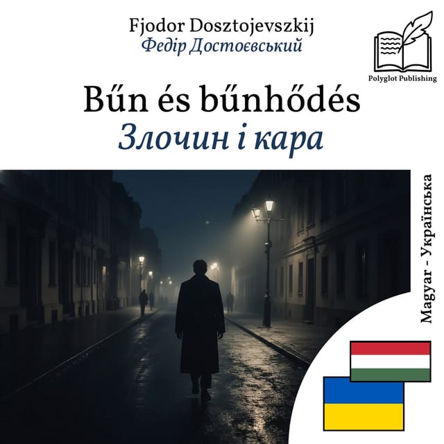 Злочин і кара