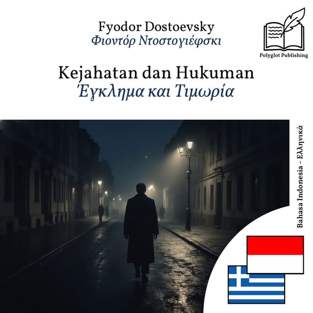 Έγκλημα και Τιμωρία