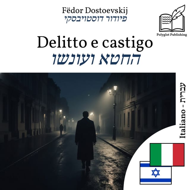 החטא ועונשו