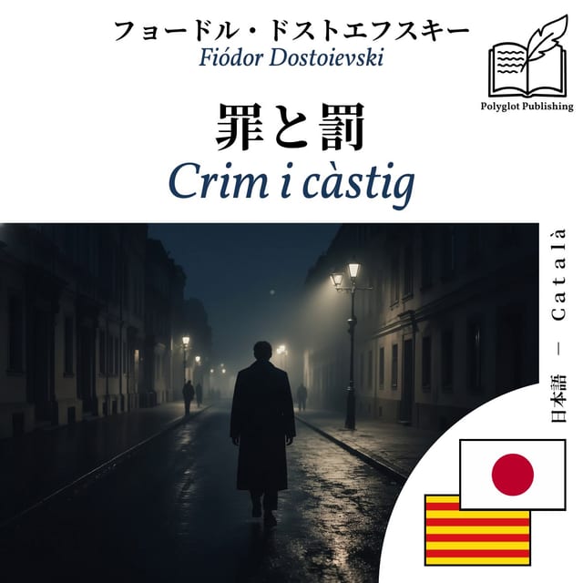 Crim i càstig