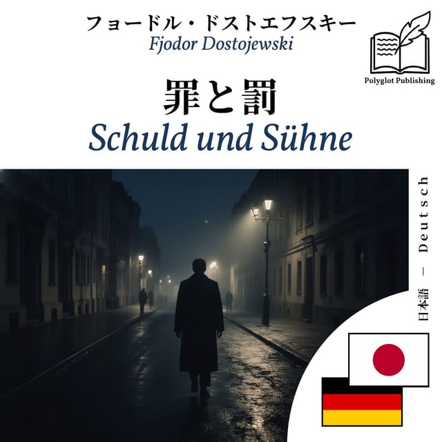 Schuld und Sühne