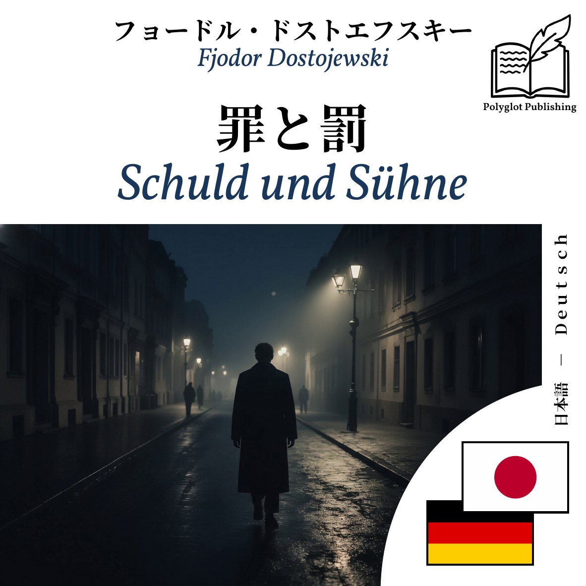 Schuld und Sühne