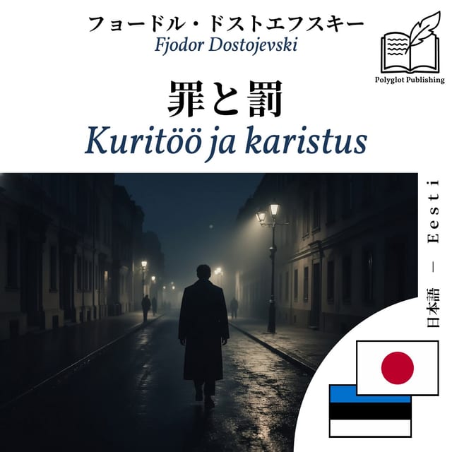 Kuritöö ja karistus