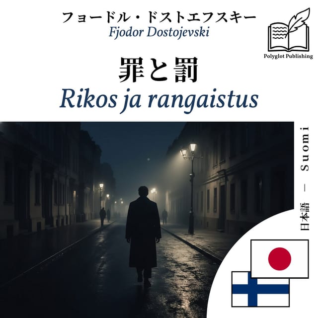 Rikos ja rangaistus