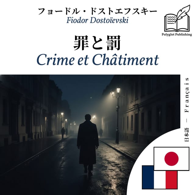 Crime et Châtiment