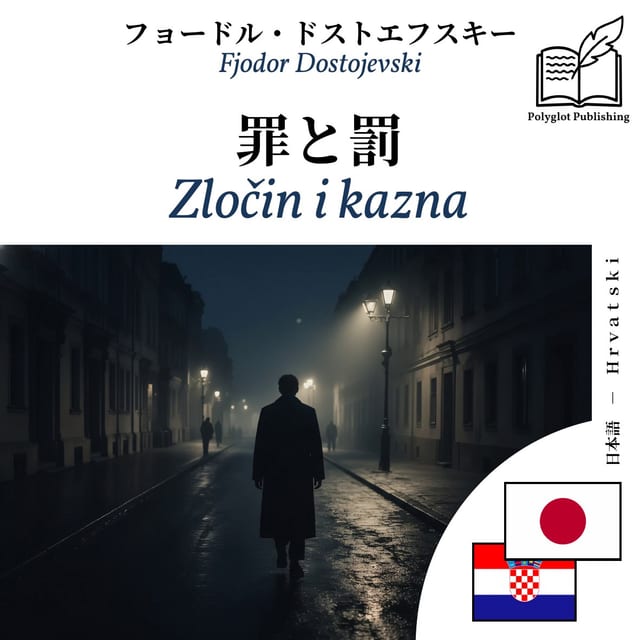 Zločin i kazna