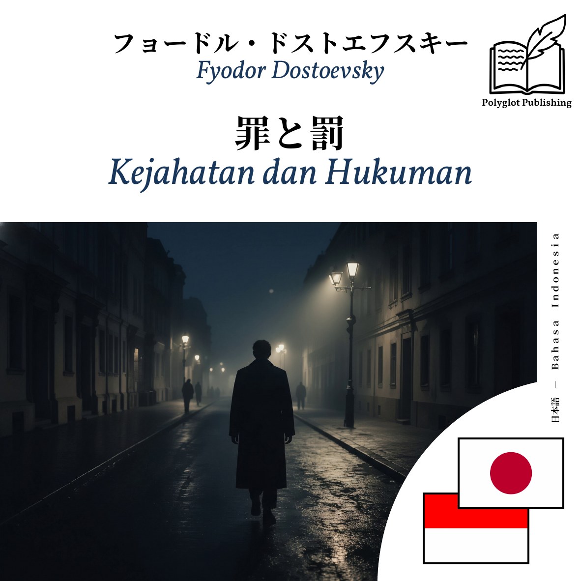 Kejahatan dan Hukuman