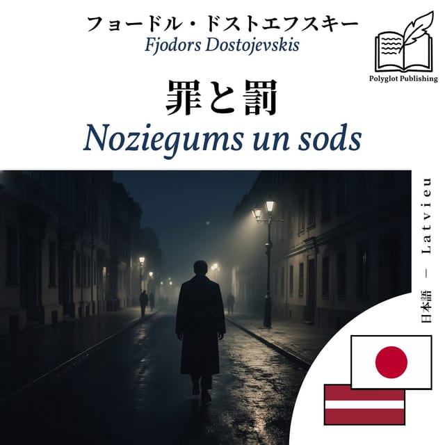 Noziegums un sods