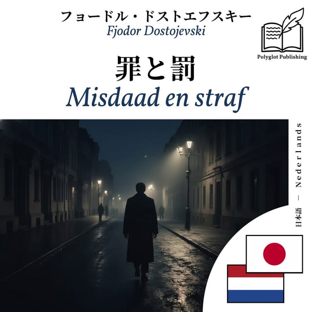 Misdaad en straf