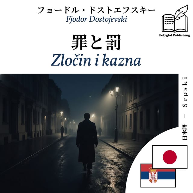Zločin i kazna