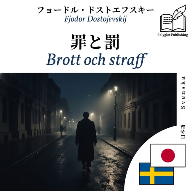 Brott och straff