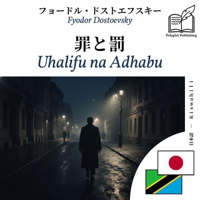 Uhalifu na Adhabu